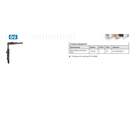 Передача кутова GU BKS кутовий перехідник UNI JET S 1MV 6-32238-00-0-1
