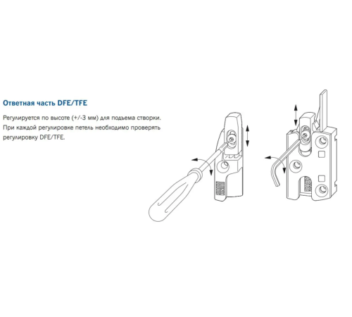Зацеп Winkhaus activPilot DFE-TFE ZN