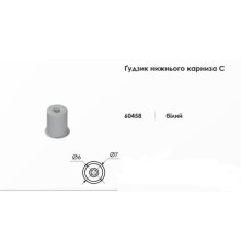 Пуговица нижнего карниза для жилки горизонтальных жалюзи.