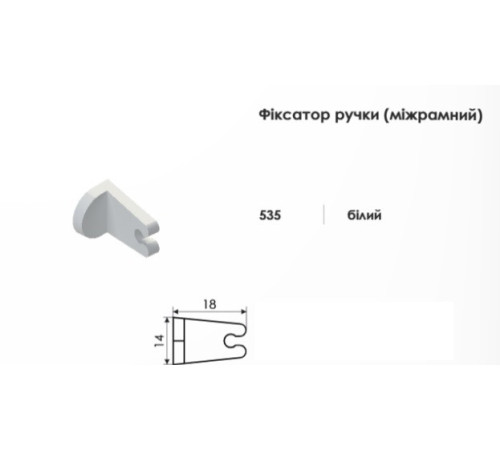 Держатель металлического тростника для межрамных жалюзи.