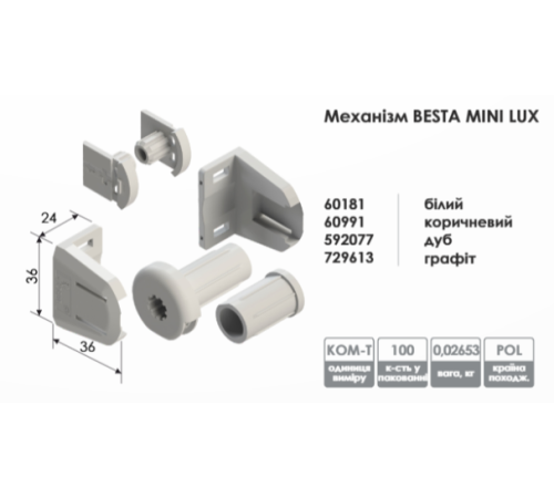 Механізм для тканинних ролет білий комплект оригінал Besta mini LUX