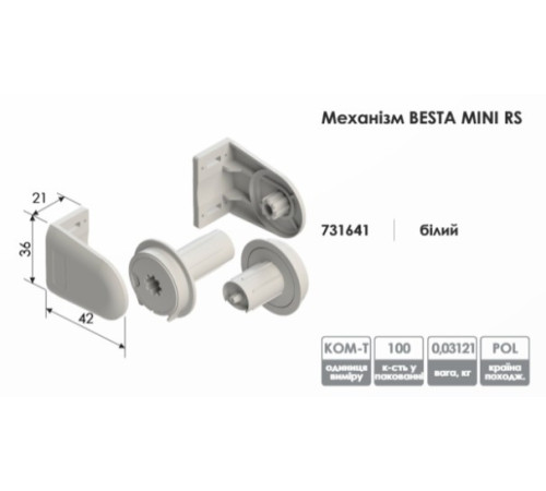 Механізм Besta Mini RS для рулонних штор міні