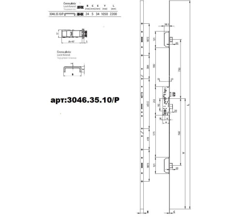 Замок рейка Stublina D35/92 длина 2200 с роликом U-образная для алюминиевых дверей 3 точки запирания
