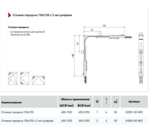 Кутова передача 150х150 з двома цапфами - K3 Axor