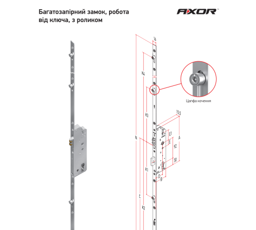 Замок рейка 35/92/1800 з роликом для пластикових дверей робота від ключа AXOR D1012-35-N03
