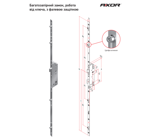 Замок рейка дверний 35/92/1600 із засувкою робота від ключа AXOR D1007-35-N03