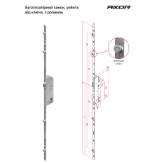 Замок рейка ПРОТИВЗЛОМНЫЙ 35/92/2100 с роликом и расческой работа от ключа AXOR D1028-35-N03
